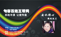 拒绝冷漠 让爱传递;超级版主;手机：138*****189;O O：898***056;邮箱：yushui898109***@sina.cn;网址：ht...