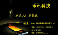 职务;地址:吉林市船营区朝阳大厦2F A15;电话:159*****456 155*****111;QQ:***879833;电邮:281879***...