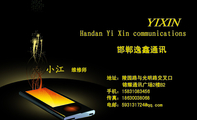 邯郸逸鑫通讯;维修师;地址:陵园路与光明路交叉口;锦耀通讯广场2楼B2;手机:158*****456;传真:186*****06...