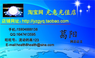 网店店主;http://yzgyq.taobao.com;手机：;QQ:***741***5;店铺网址：;淘宝网;159*****138;旺旺号：流动的...