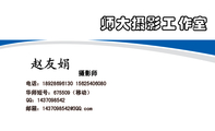 师大摄影工作室;摄影师;电话:189*****130 156*****080;QQ:***709***2;华师短号:675509(移动);邮箱:...