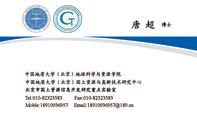 中国地质大学(北京)地球科学与资源学院;博士;中国地质大学(北京)国土资源与高新技术研究中心;Tel:010-...