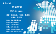 合心世家;市场销售;地址:弥城苑商铺5-6#;电话:0872-*****15;手机:139*****535;传真:0872-*****15;电邮:...