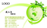 长沙辞旧迎新物资回收有限公司;地址:长沙市芙蓉区解放东路380号002栋;Q Q:***110402;手机:189*****636...