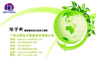 广州九昭电子信息技术有限公司;售前售后技术支持工程师;电邮:chenyuxin***@163.com;电话:020-*****232-80...