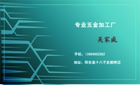 专业五金加工厂;地址:阳东县十八子总部附近;手机:136*****582;对各类刨类、小刀等水磨加工,主要针对各种...