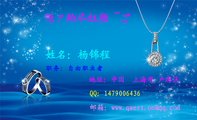 职务:自由职业者;地址:中国 上海市 卢湾区;QQ:***900***6;邮箱:www.qwert.on@qq.com;隐ァ殆尽红颜 ~...
