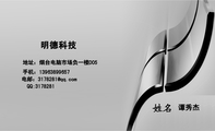 明德科技;谭秀杰;地址:烟台电脑市场负一楼D05;手机:139*****657;电邮:3178***@qq.com;QQ:***8281;笔记...