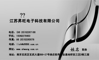 江苏昇旺电子科技有限公司 ;职务;地址：南京玄武区玄武大道699-27号徐庄软件产业基地研发三区D栋三层;电话...