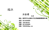 文员;地址:南京市中山北路301号江苏省通信管理局15楼;电话:025-*****859;手机:182*****185;传真:025-**...
