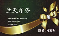 地址:扬州市渡江南路98-2号 ;电话:134*****882 ;QQ:***130224 ;兰天印务;3344 Network Technologies;ww...