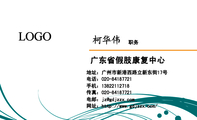 广东省假肢康复中心;职务;地址:广州市新港西路立新东街17号;电话:020-*****721;手机:138*****718;传真:...