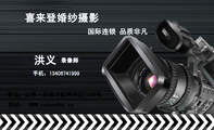 喜来登婚纱摄影;录像师 ;国际连锁 品质非凡;手机：134*****999;喜址：山东·荣成市虹桥南区1103号;网址： W...