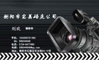 衡阳市完美婚庆公司;摄影师;地址:衡阳市石鼓区华光街20-15号;电话:0734-*****60;手机:15200*****492;电邮...