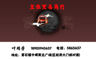 宜佳贸易商行;地址:笏石镇中晖商业广场(区政府大门斜对面);电话:586***7;189*****637;经营: ;宜佳贸易商...