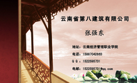 云南省第八建筑有限公司 ;地址:云南经济管理职业学院;电话:158*****863 ;Q Q :***259***1 ;电邮:152*...