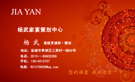 杨武家宴策划中心;高级烹调师·策划;地址:盐城市亭湖区三英村一组89号;电话:0515---899***89;手机:138**...