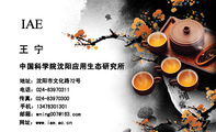 中国科学院沈阳应用生态研究所;地址：沈阳市文化路72号;电话：024-*****311;手机：134*****301;传真：024-*...