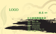 三三四四网络技术;余月;地址：地球 中国;传真：000*****000;手机：159*****885;电话：0564-*****73;电邮：1...