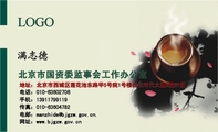 北京市国资委监事会工作办公室;地址：北京市西城区莲花池东路甲5号院1号楼白云时代大厦A座21层;电话：010-...