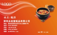 深圳永经堂纸品有限公司;地址:深圳龙岗布吉丹竹头立信路67号;电话:0755-*****091;手机:158*****165;传真...