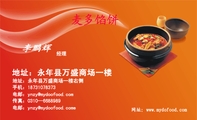 地址:永年县万盛商场一楼;经理;地址:永年县万盛商场一楼右侧;手机:187*****373;电邮:y***@mydoofood.co...