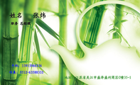 职务 总经理;地址:江苏省吴江市盛泽盛利商区C幢35-1;手机:139*****236;传真:0512-*****333;承接各类箱包...