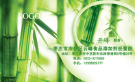 枣庄市市中区云峰食品添加剂经营部;职务;地址：枣庄市市中区胜利东路香港街8号楼25号;电话：0632-*****89;手...