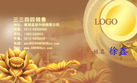 三三四四销售;徐鑫;地址:建湖县湖中路烟草公司;传真:0515-*****459;手机:136*****993;传真:0515-*****4...