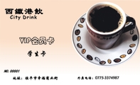 西鐵港飲;地址：桂平市幸福商业街;外卖电话：0775-*****87;City Drink;NO.00001;学生卡;西铁奶茶