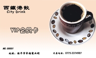 西鐵港飲;地址：桂平市幸福商业街;外卖电话：0775-*****87;City Drink;NO.00001;西铁奶茶