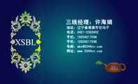 三线经理:许海娟;地址:辽宁省凌源市甘沟子;电话:0421-*****02;手机:155*****568;手机:155*****568;电邮...