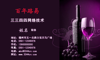 深圳市名濠酒业有限公司;电话：136*****909;地址：深圳市布吉西环路东心岭20巷101室;客服手机：135*****055...