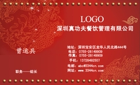深圳真功夫餐饮管理有限公司;职务——组长;地址：深圳宝安区龙华人民北路444号;电话：0755-*****909;手机：...