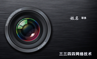 三三四四网络技术;职务;请输入文字