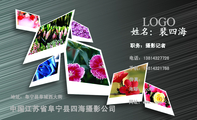 中国 四海摄影吧 阜宁;特级摄影师;地址:阜宁县阜城西大街;电话:138*****726;手机:138*****788;LOGO ...