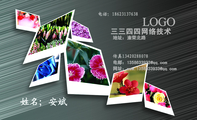 三三四四网络技术;地址:渝荣北路;电话:186*****638;传真134*****078;电邮:135***3***@qq.com;网址:www....