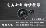 专业摄影技术;地址：徐庄镇卷上街;电话：0516-*****686;手机：135*****558;网址：www.3344cn.com;欢迎光临;...