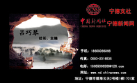 社长、主编;地址:宁德市碧海云天2号楼1梯1701室;手机:186*****366;传真:0593-*****35;电邮:186*****366...