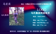 马氏集团网络技术;马氏集团总裁;地址:甘肃省兰州市红古区窑街马氏集团总公司;电话:188*****453;网址:www...