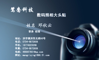 数码照相大头贴;职务 经理;地址:洪市镇洪双北路96号;电话:0734-*****08;手机:187*****268;传真:0734-**...