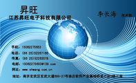 江苏昇旺电子科技有限公司;技术部;地址:南京玄武区玄武大道699-27号徐庄软件产业基地研发三区D栋三层;电话...