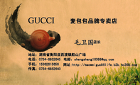 麦包包品牌专卖店;店长;地址:湖南省衡阳县西渡镇船山广场;电话:0734-*****45;手机:153*****656;传真:07...
