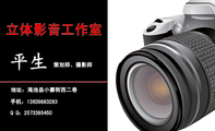 策划师、摄影师;地址:渑池县小寨街西二巷;手机:136*****283;Q Q:***338***0;立体影音工作室;业务范围;...