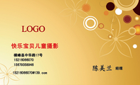 快乐宝贝儿童摄影;经理;横峰县中华路17号;152*****070;156*****946;152*****070@139.com;LOGO ;LOGO...
