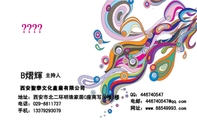 西安聖泰文化產業有限公司;主持人;地址:西安市北二环明珠家居C座商写间楼3楼;电话:029-*****37;手机:13...