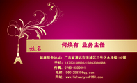 何焕有 业务主任;健康服务地址:广东省清远市清城区三号区永泽楼109铺;手机:137*****636/133*****988;传真...