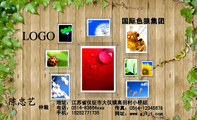 国际色狼集团;仲裁;地址:江苏省仪征市大仪镇高田村小桥组;电话:0514-83864xxx;手机:152*****735;传真:0...
