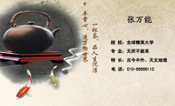 院 校：全球精英大学;专 业：无所不能系;特 长：古今中外、天文地理;电 话：010-*****110;3344 Network T...