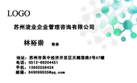 苏州浚业企业管理咨询有限公司;职务;地址:苏州市吴中经济开发区天鹅荡路2号A7幢;电话:0512-*****451;手机...